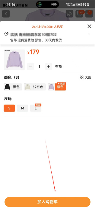 淘宝怎么加入购物车