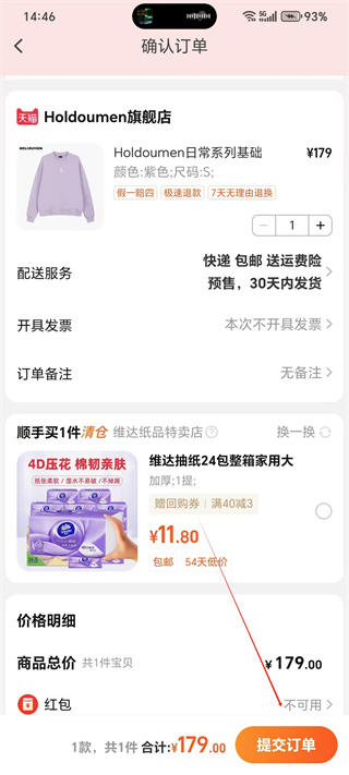 淘宝怎么购物商品