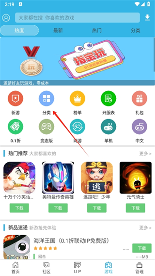 软天空怎么下载资源