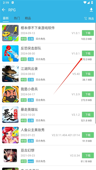 软天空怎么下载资源