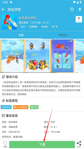 软天空怎么下载资源