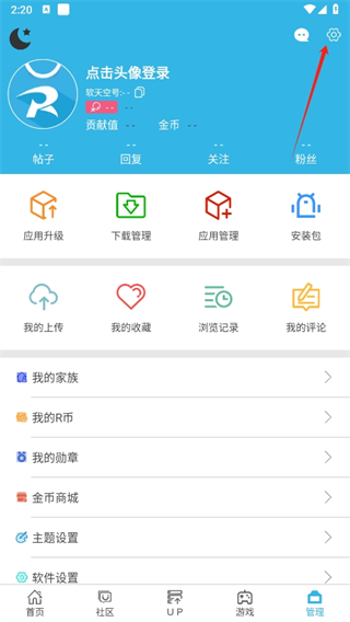 软天空怎么安装删除安装包