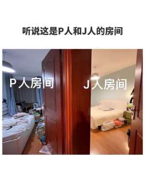 j人和p人的区别