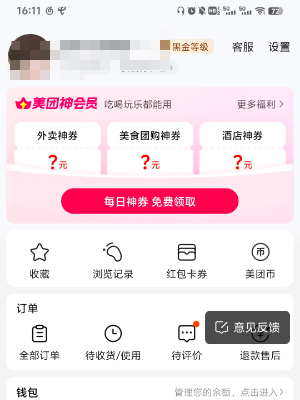 美团骑手怎么加入