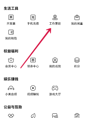 美团骑手怎么加入
