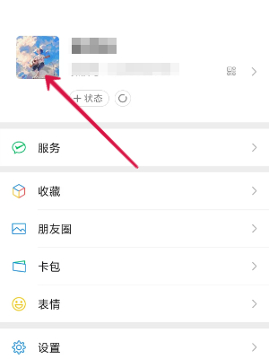 微信拍一拍功能在哪设置