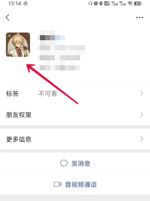 微信拍一拍功能在哪设置