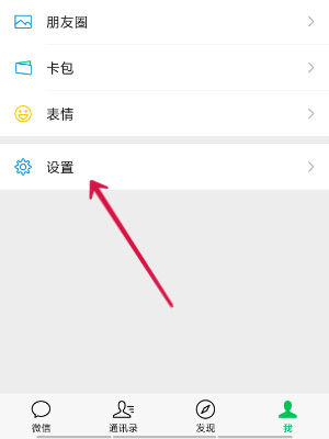 微信步数在哪里打开