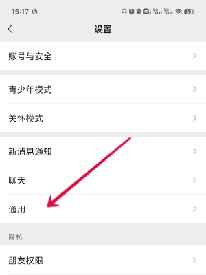 微信步数在哪里打开