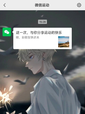 微信步数怎么看一个人的轨迹