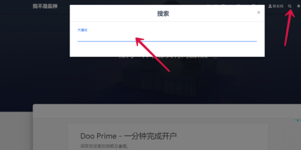 我不是盐神使用教程