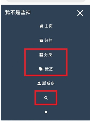 我不是盐神使用教程