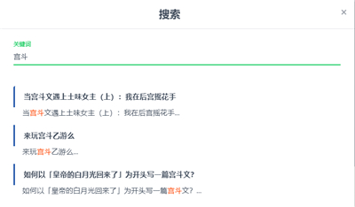 一、关键词搜索