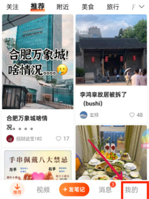 大众点评免密支付怎么关掉