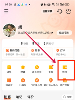 大众点评免密支付怎么关掉