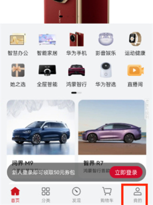 华为商城我的预约在哪里