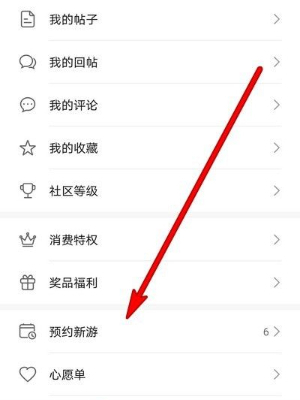华为商城如何取消预约