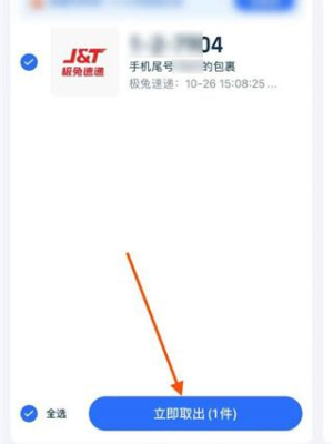 菜鸟app隐藏包裹怎么拉出来