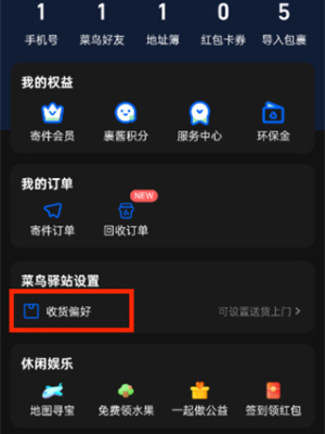 设置步骤