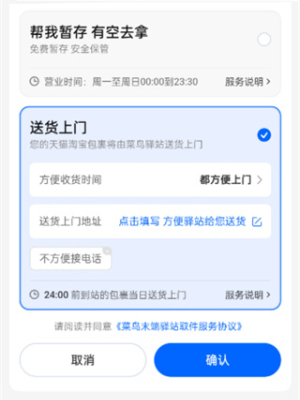 设置步骤