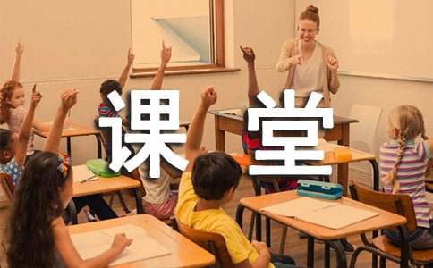 这也是课堂初中作文800字（精选47篇）