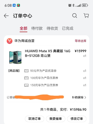 华为商城抢手机最快的办法