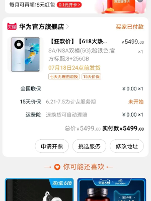 华为商城抢手机最快的办法