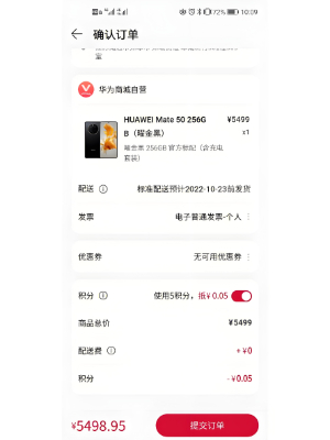 华为商城抢手机最快的办法