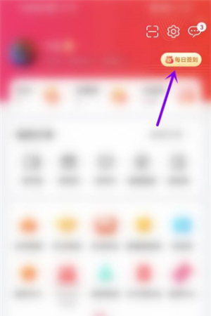 华为商城签到在哪里