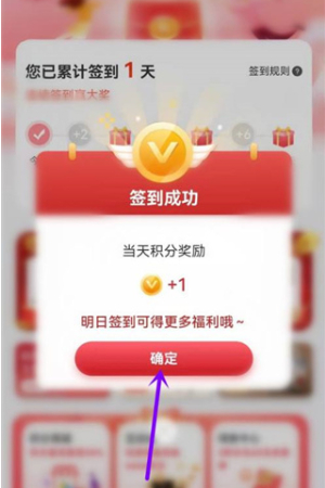 华为商城签到在哪里