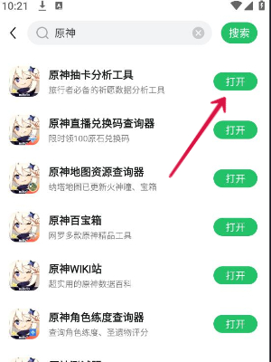 使用步骤