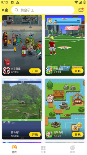 7k7k游戏盒怎么安装小游戏