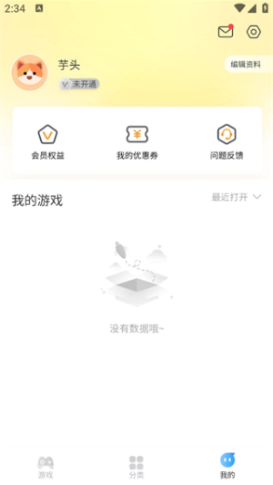 7k7k游戏盒怎么实名认证