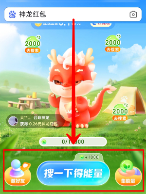 百度神龙红包活动如何获得红包
