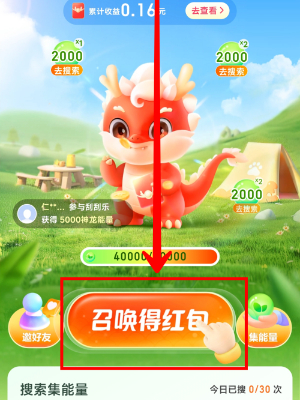 百度神龙红包活动如何获得红包