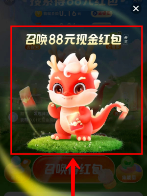 百度神龙红包活动如何获得红包
