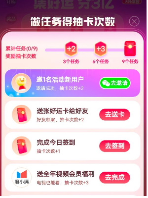 百度神龙红包活动怎么玩