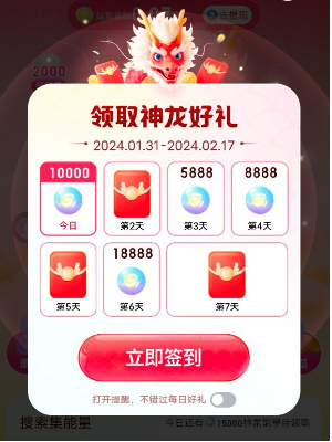 百度神龙红包活动怎么玩