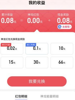 百度神龙红包活动怎么玩