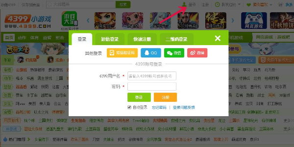4399小游戏网页版怎么登录