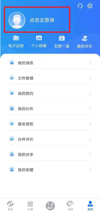 一、闽政通