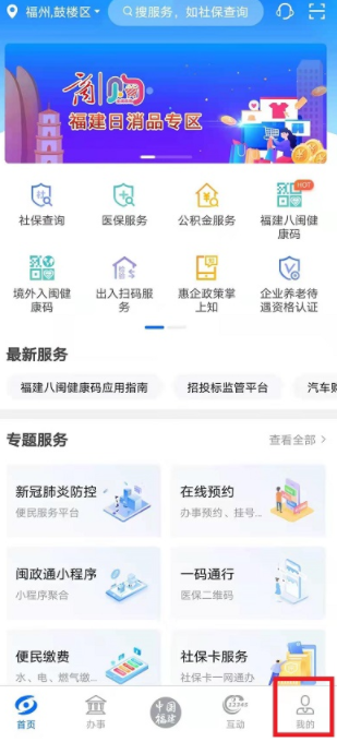 一、闽政通