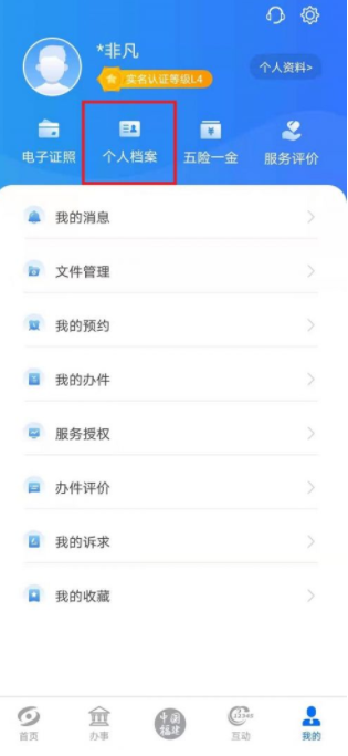 一、闽政通