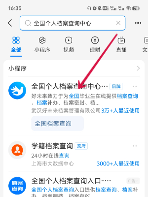 二、支付宝