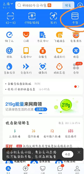 支付宝怎么看电子身份证