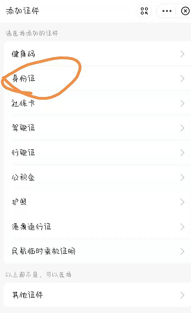 支付宝怎么看电子身份证