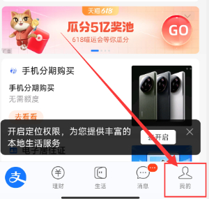 支付宝自动扣费功能怎么关闭
