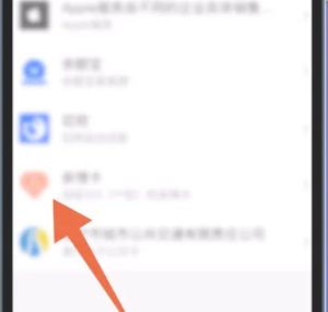 支付宝自动扣费功能怎么关闭