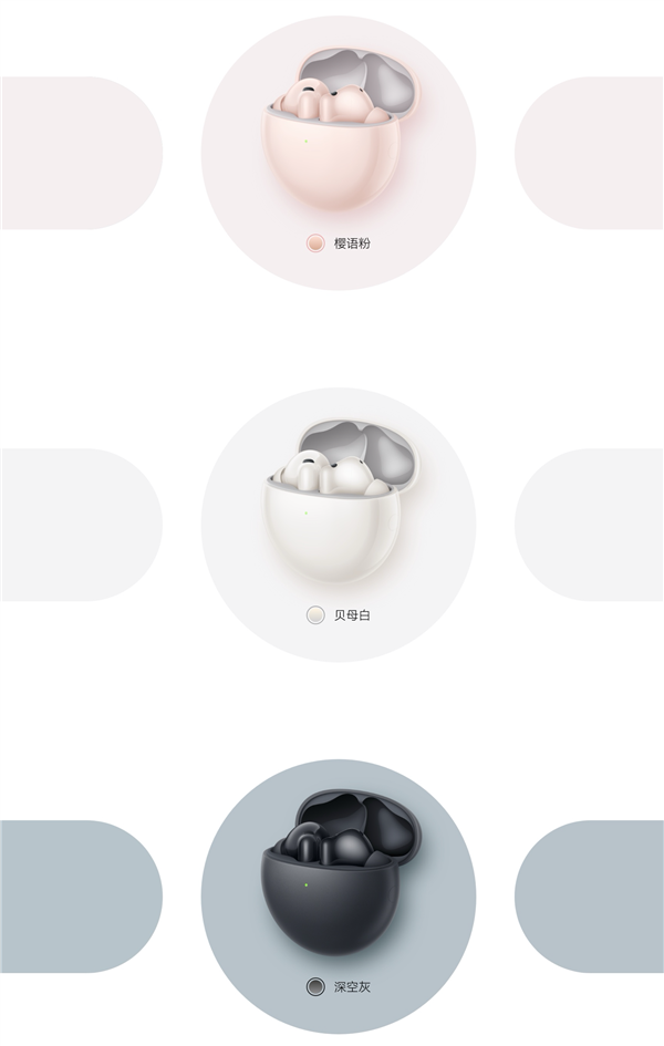 599元 华为FreeBuds 7i无线耳机预售：智慧动态降噪4.0 新增骨传导麦克风