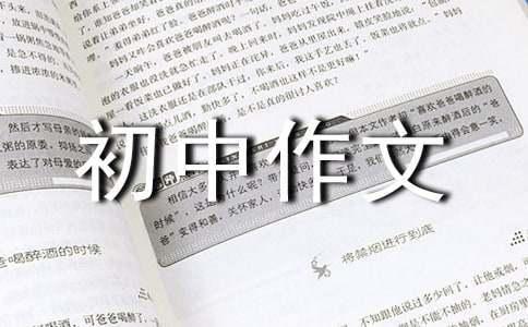 晒晒我们班的牛人初中作文600字（精选83篇）